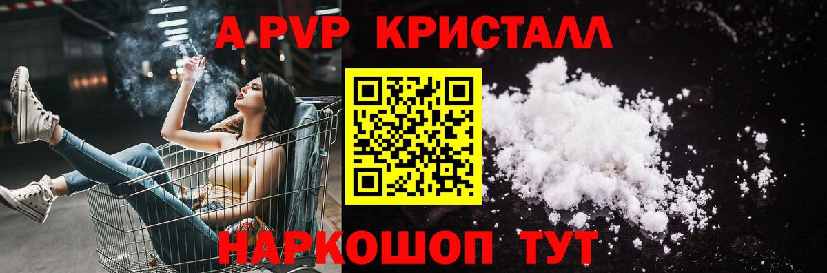 APVP VHQ Знаменск