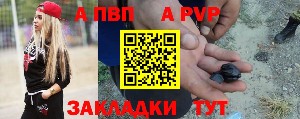 Alpha PVP кристаллы  Alpha-PVP СК КРИС  A-PVP  Вход с VPN  Знаменск 