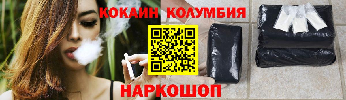 КОКАИН Эквадор Знаменск