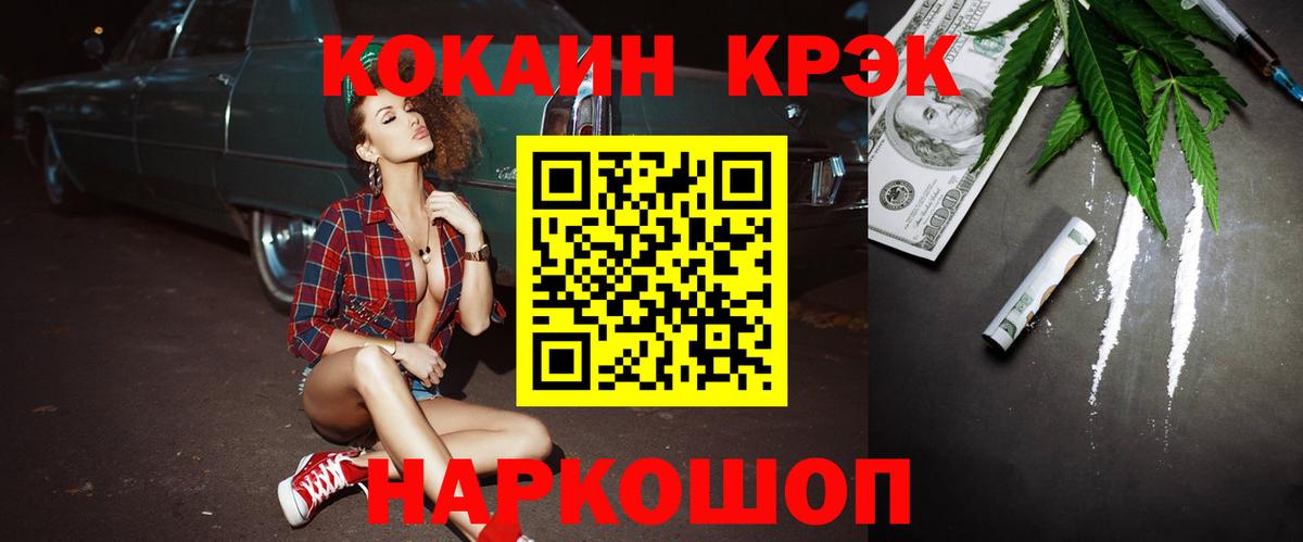 Знаменск  Cocaine 98%  даркнет сайт  Вход с VPN  Cocaine VHQ 