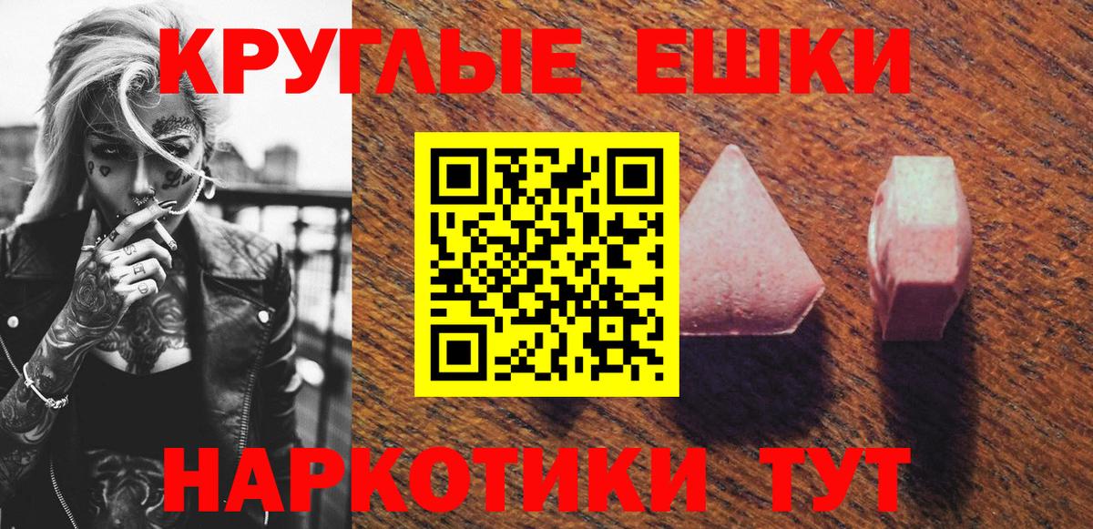 ЭКСТАЗИ 300 mg  ЭКСТАЗИ  Знаменск  Вход с VPN  Ecstasy 250 мг 