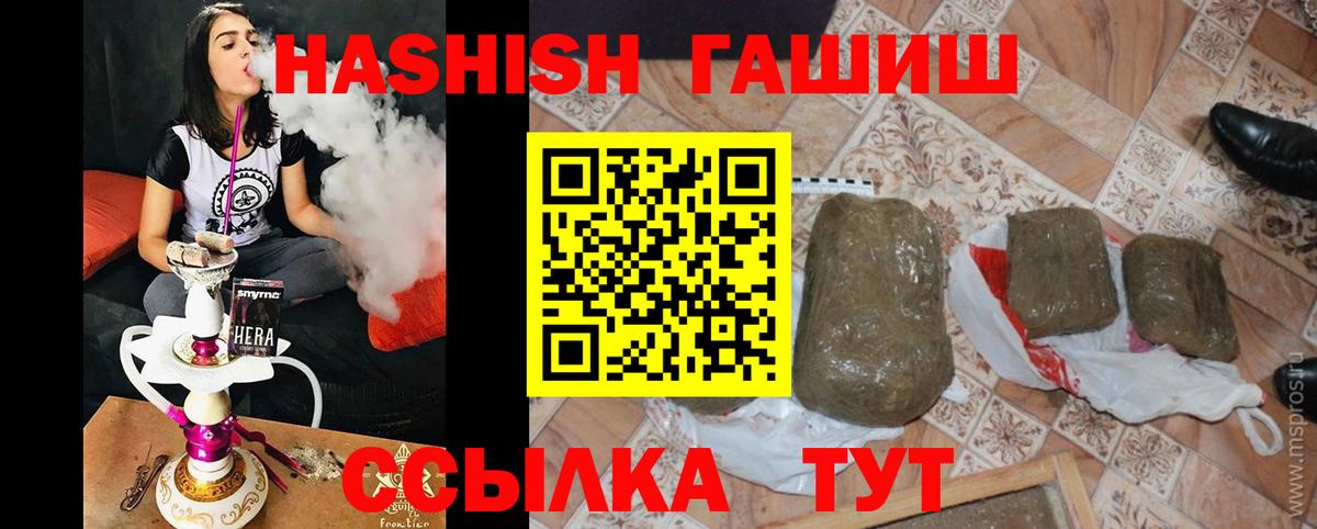 ГАШ VHQ  Гашиш  Вход с VPN  Знаменск  Гашиш VHQ 