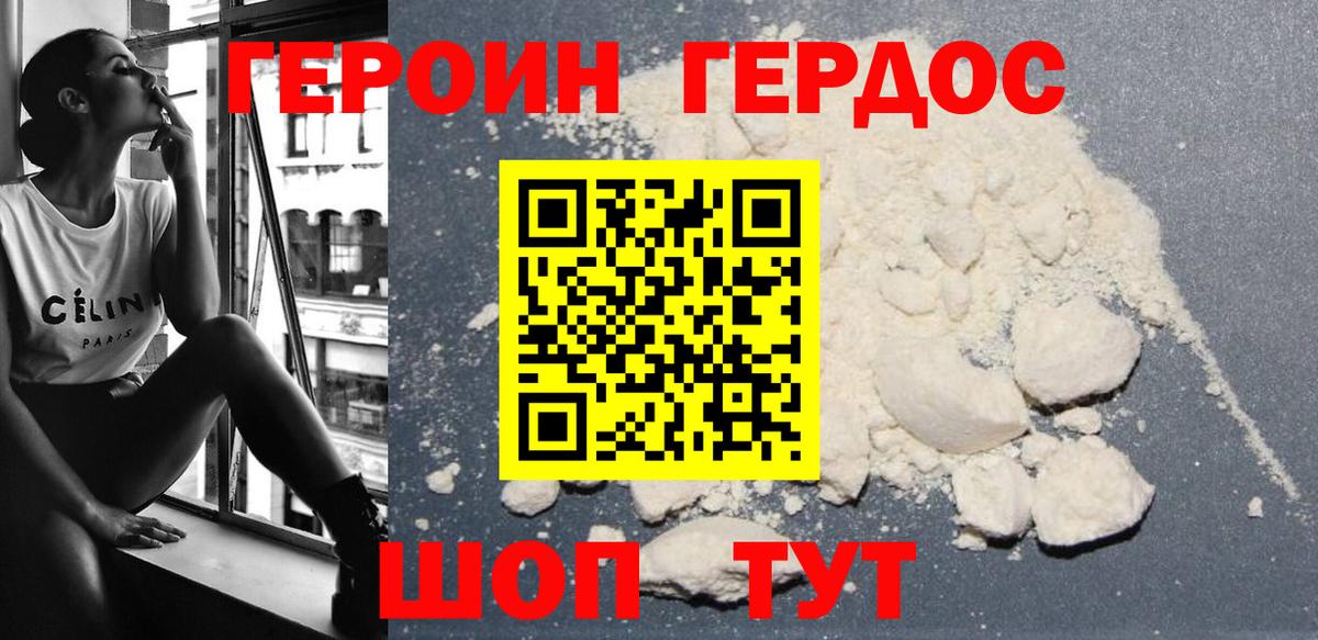 Знаменск  Героин  Вход с VPN  ГЕРОИН хмурый 