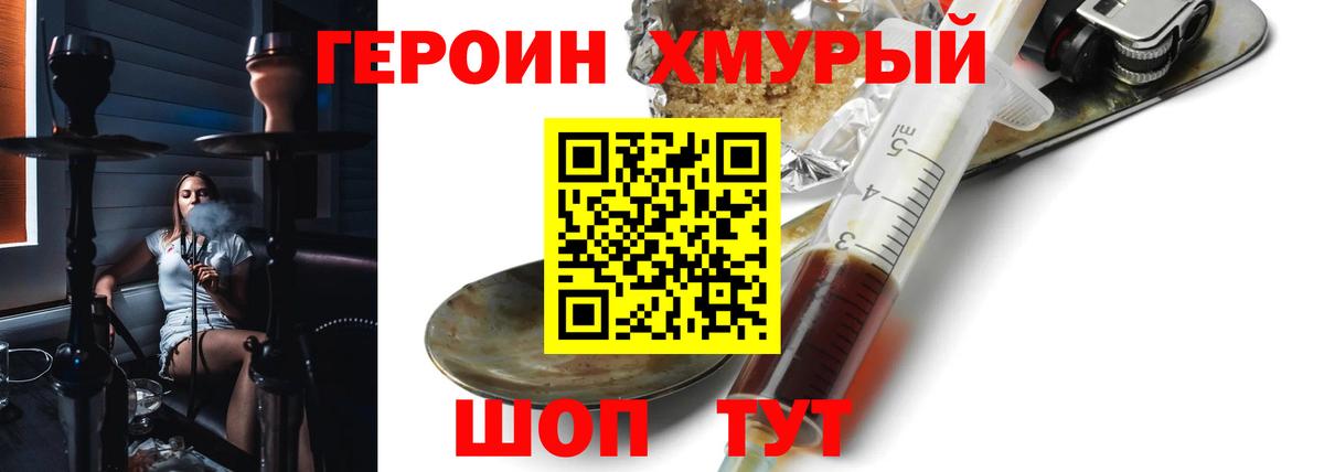 Героин белый Знаменск