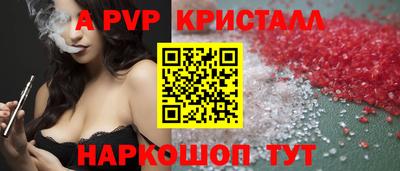 а пвп мука Беслан