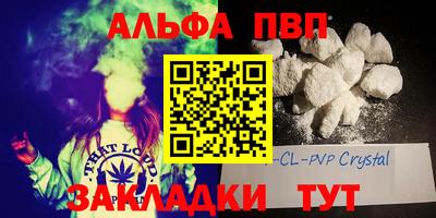 а пвп мука Беслан