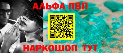 а пвп мука Беслан