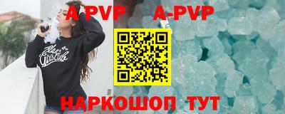 а пвп мука Беслан