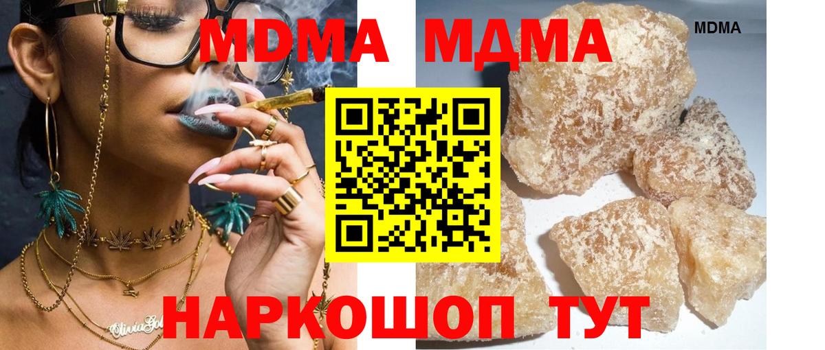MDMA VHQ  Вход с VPN  Знаменск  МДМА  МДМА Molly 
