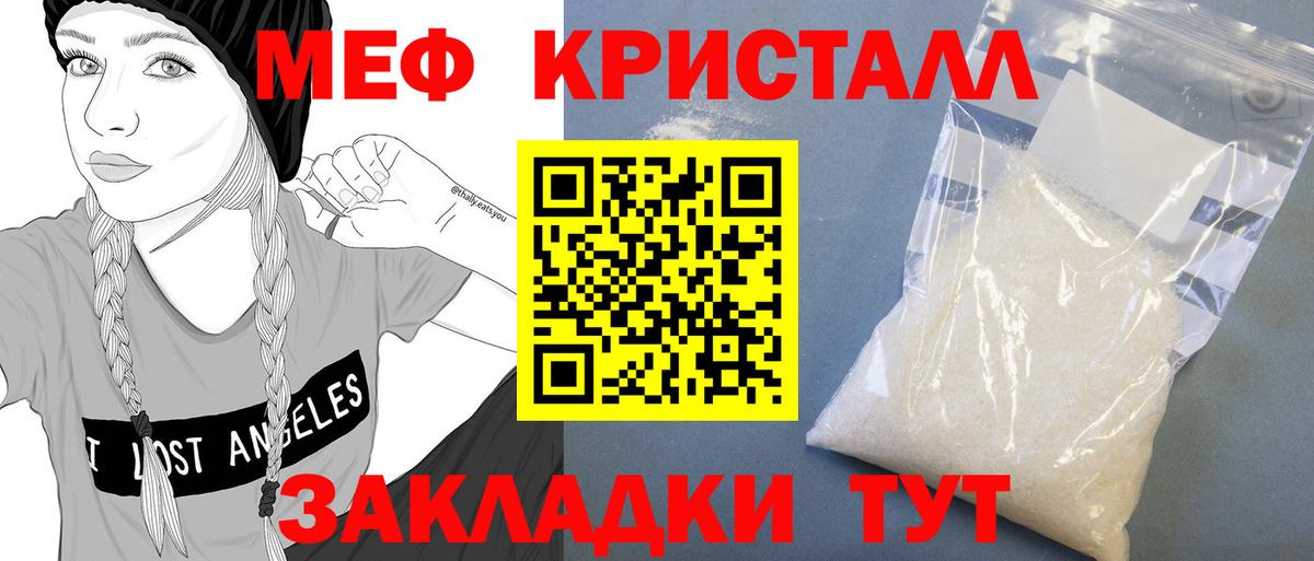 Меф мяу мяу мука Знаменск