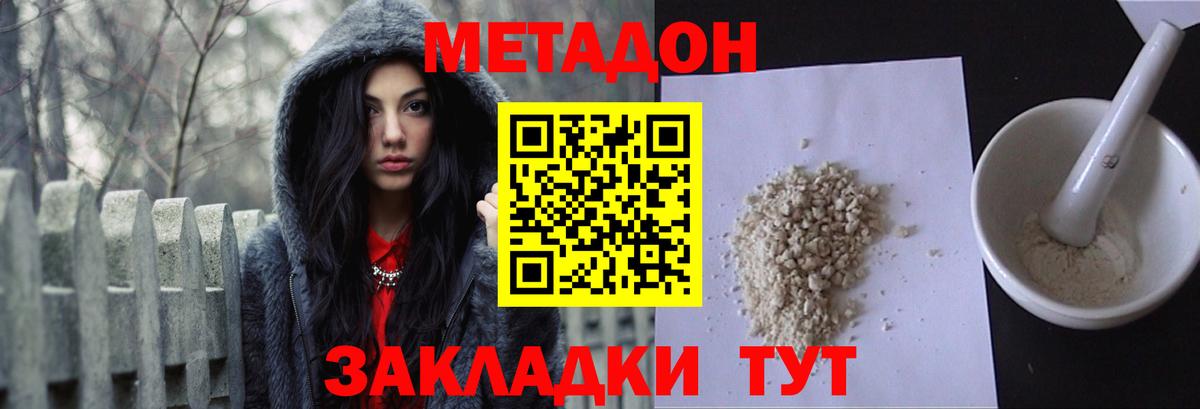 МЕТАДОН мёд Знаменск