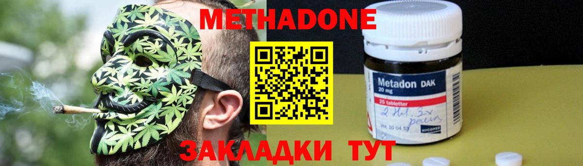 МЕТАДОН мёд  Вход с VPN  Знаменск  kraken онион  Метадон кристалл 
