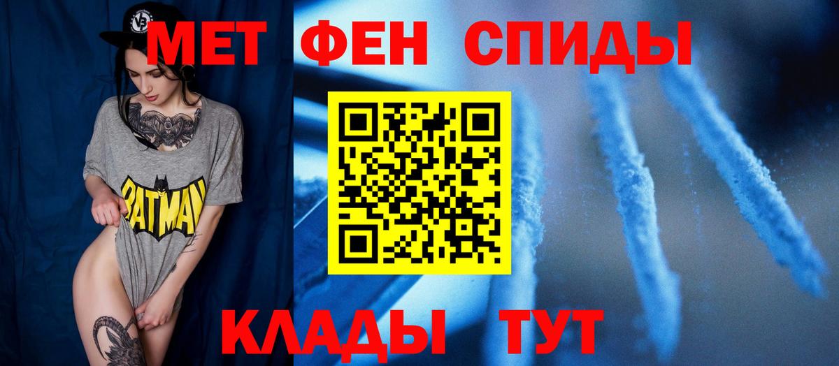 МЕТАМФЕТАМИН винт Знаменск