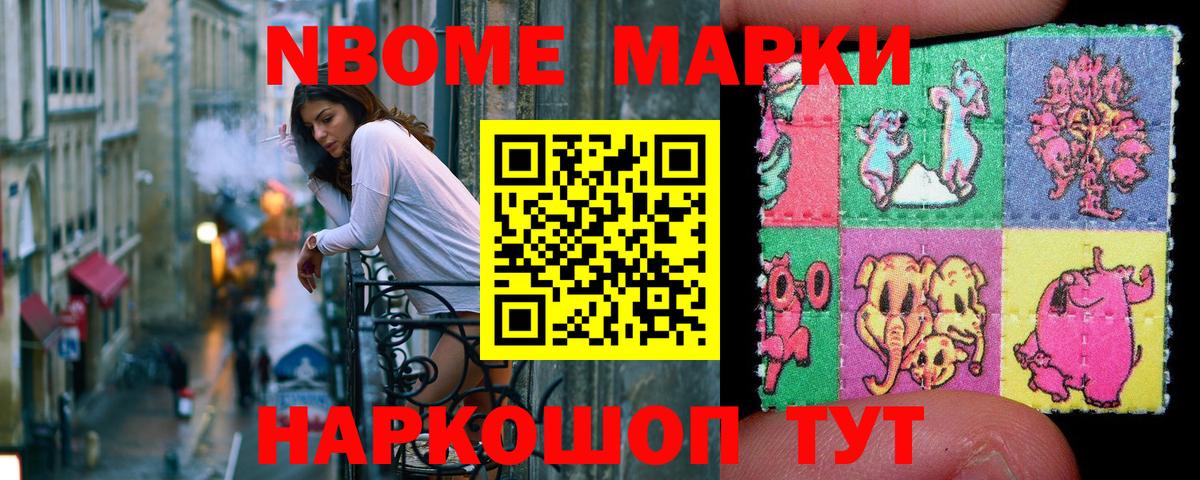 где можно купить наркотик  Наркотические марки 1,5мг  Вход с VPN  Наркотические марки 1,5мг  Знаменск 