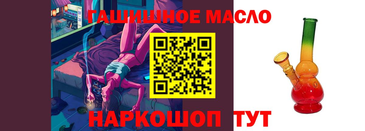 ТГК концентрат  Вход с VPN  ТГК вейп с тгк  Знаменск 